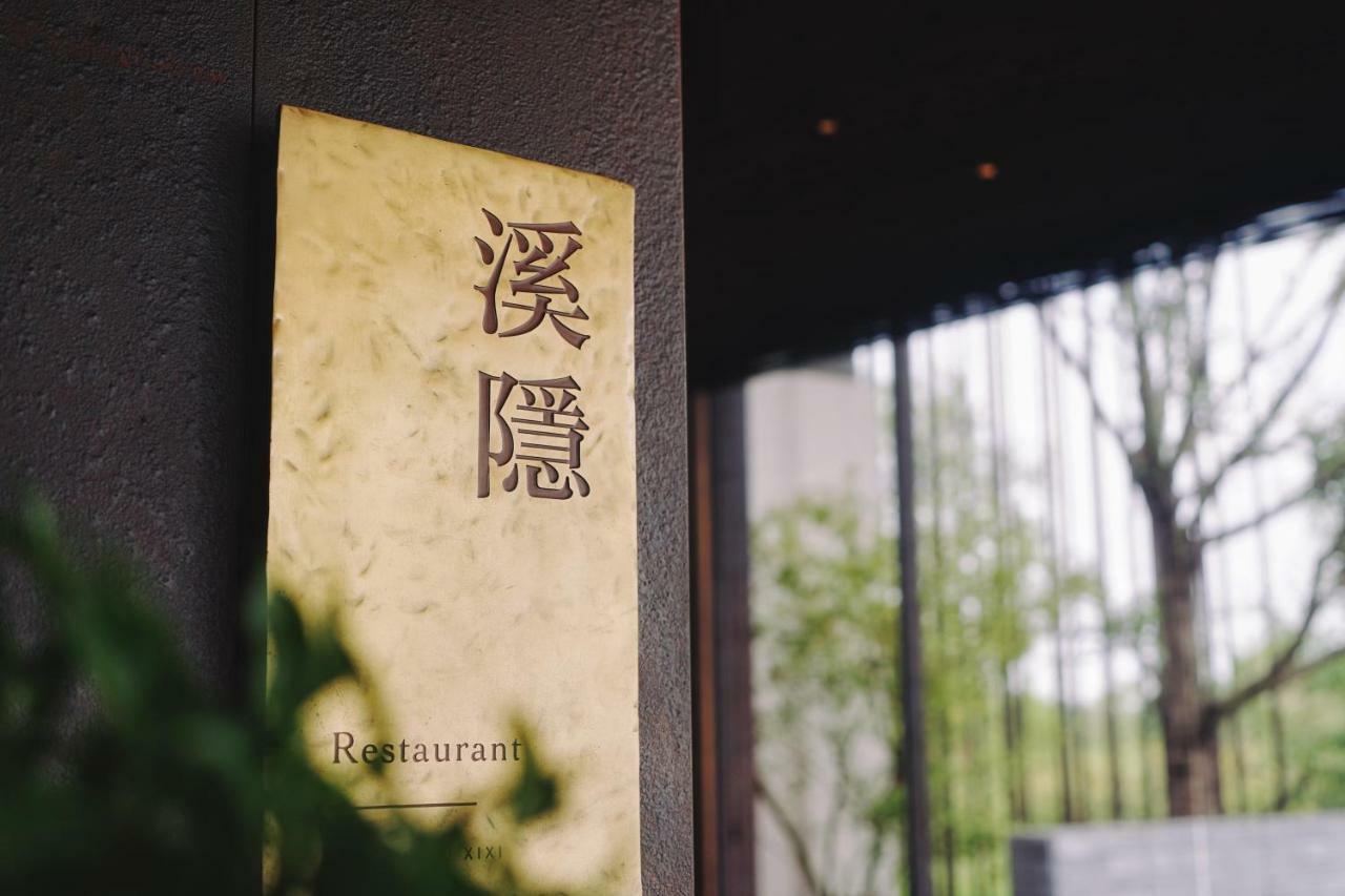 Muh Shoou Xixi Hotel Hangzhou Eksteriør bilde